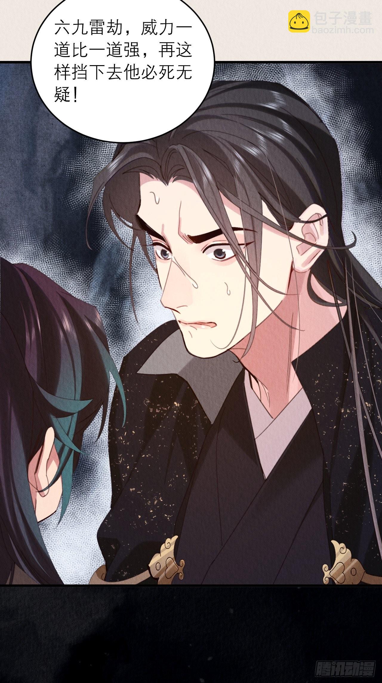 37-心魔的真相(1/2)-第41话