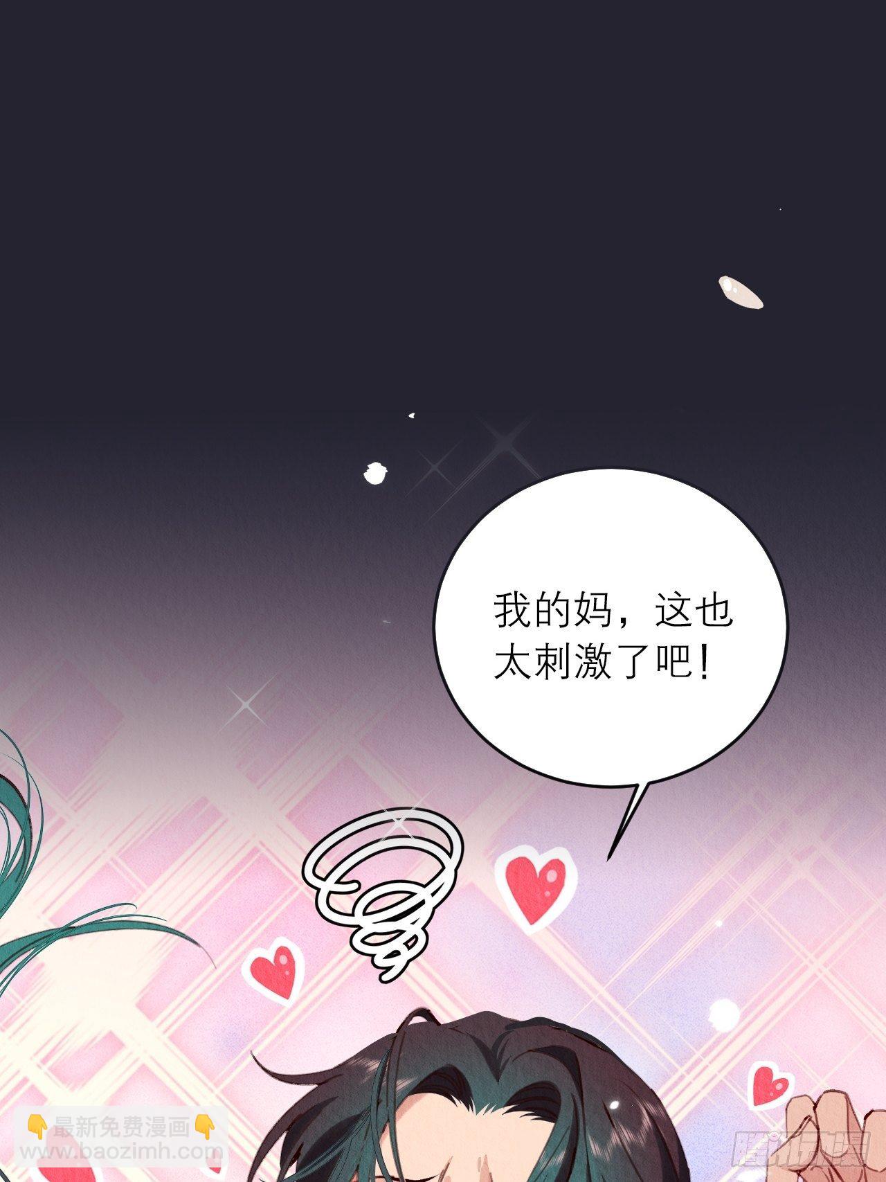 07-仙君的滋味(1/2)-第9话