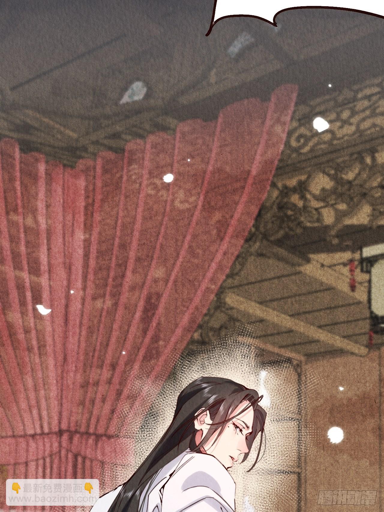 07-仙君的滋味(1/2)-第9话