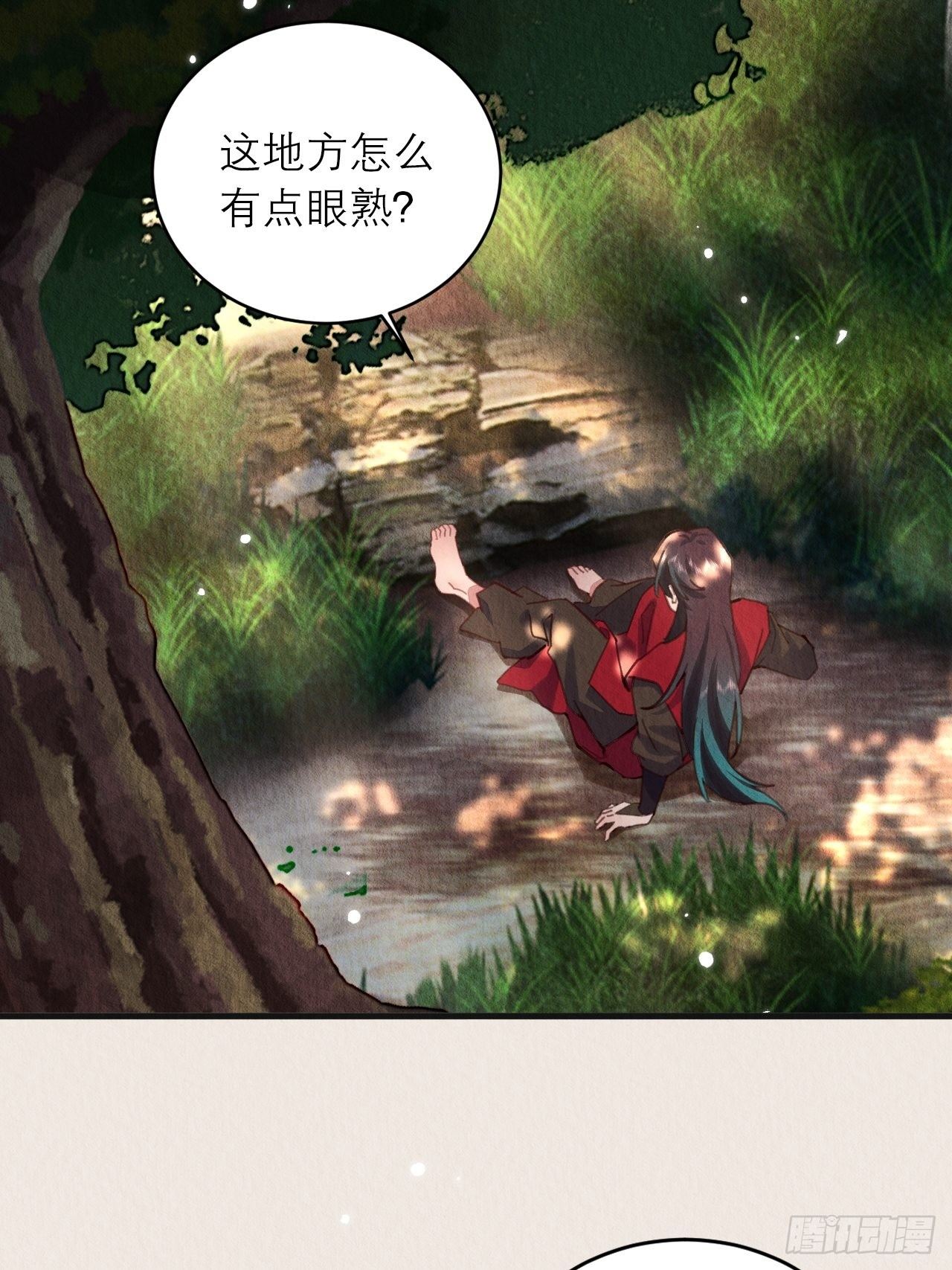 07-仙君的滋味(1/2)-第9话