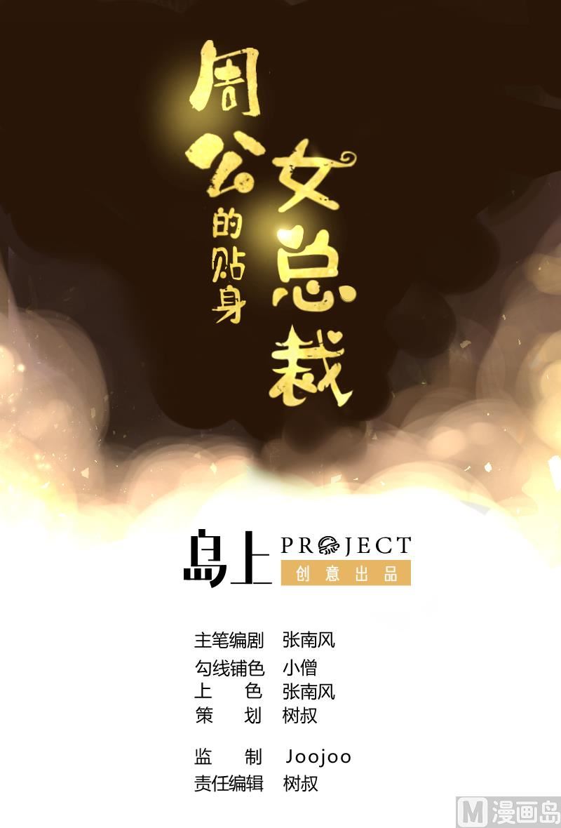 第10话 帝王的梦里全是女人(1/2)-第11话