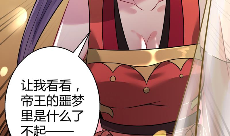 第10话 帝王的梦里全是女人(1/2)-第11话