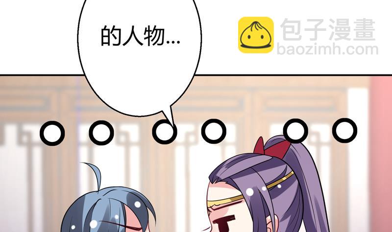 第10话 帝王的梦里全是女人(1/2)-第11话