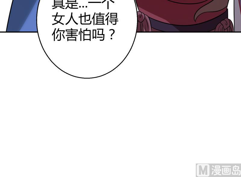 第10话 帝王的梦里全是女人(1/2)-第11话