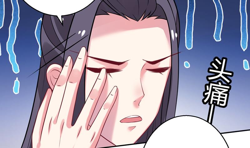 第10话 帝王的梦里全是女人(1/2)-第11话