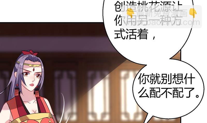 第10话 帝王的梦里全是女人(1/2)-第11话