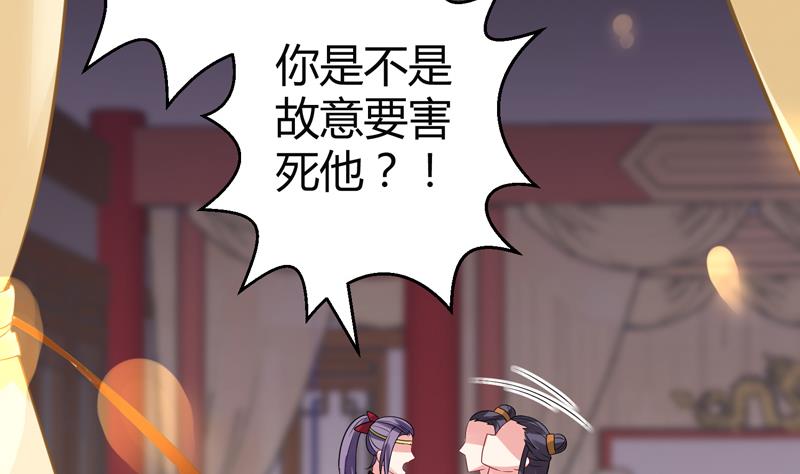 第10话 帝王的梦里全是女人(1/2)-第11话