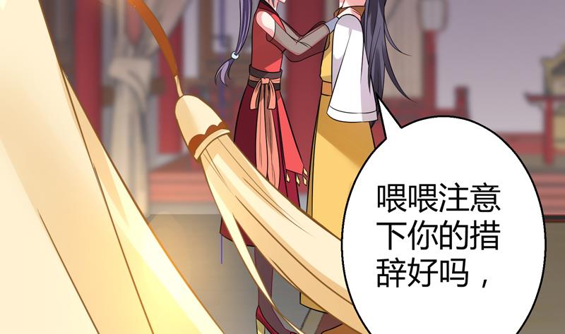 第10话 帝王的梦里全是女人(1/2)-第11话