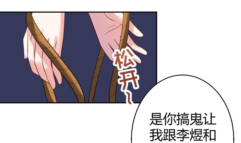 第12话 李煜的两个女人(1/2)-第13话