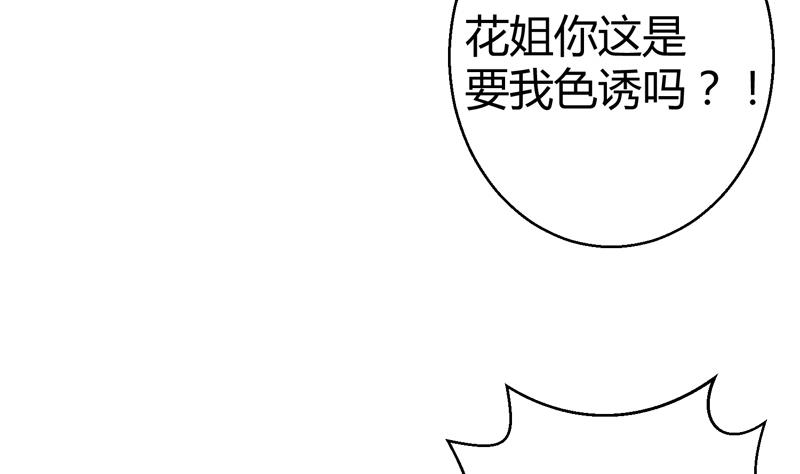 第14话 往事岂可来追忆(1/2)-第15话