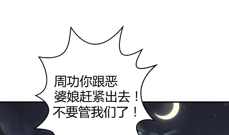 第16话  周功补梦(1/2)-第17话