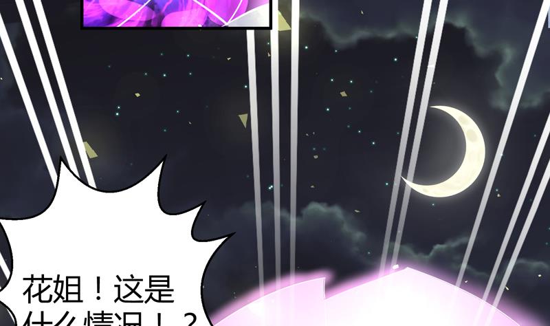 第16话  周功补梦(1/2)-第17话