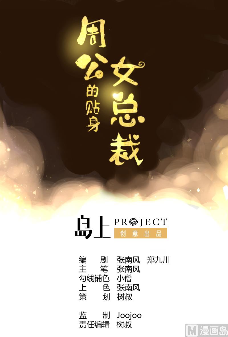 第18话 女神的见面会(1/2)-第19话