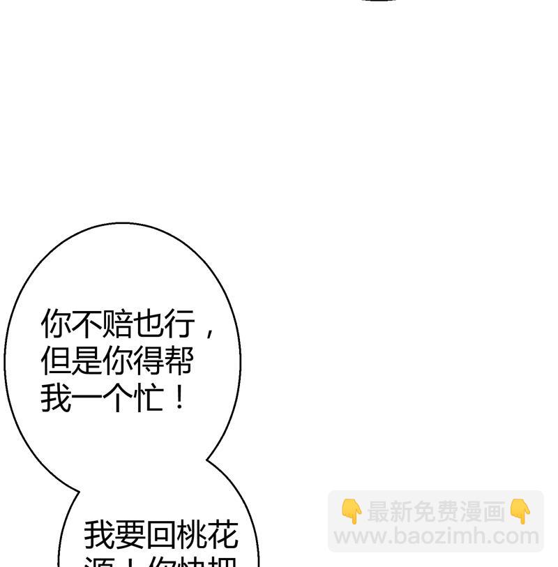 第18话 女神的见面会(1/2)-第19话