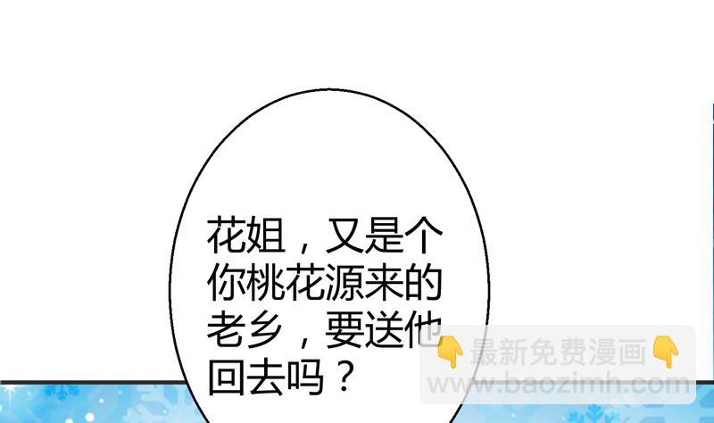 第18话 女神的见面会(1/2)-第19话