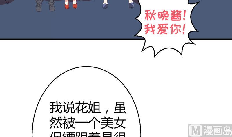 第18话 女神的见面会(1/2)-第19话