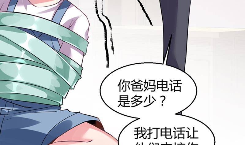 第2话 我竟然绑了总裁的儿子(1/2)-第3话