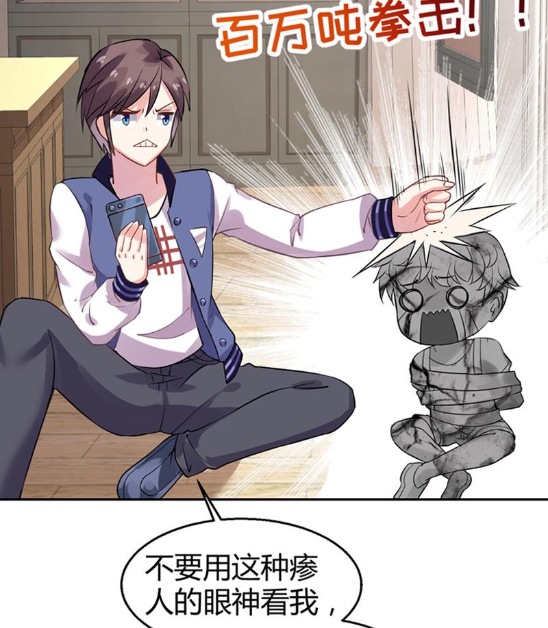 第2话 我竟然绑了总裁的儿子(1/2)-第3话