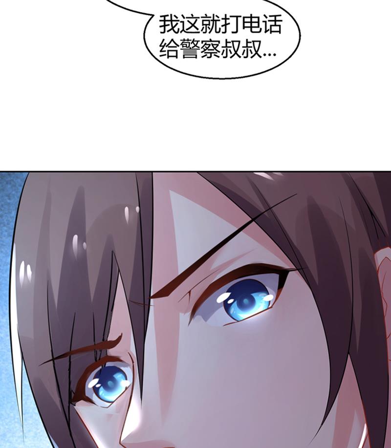 第2话 我竟然绑了总裁的儿子(1/2)-第3话