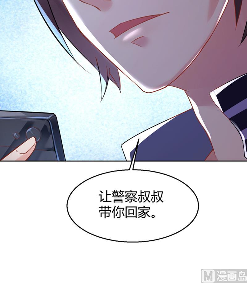 第2话 我竟然绑了总裁的儿子(1/2)-第3话