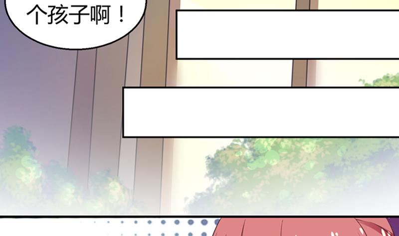 第2话 我竟然绑了总裁的儿子(1/2)-第3话