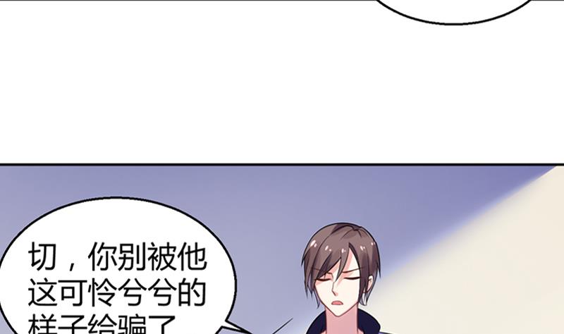 第2话 我竟然绑了总裁的儿子(1/2)-第3话