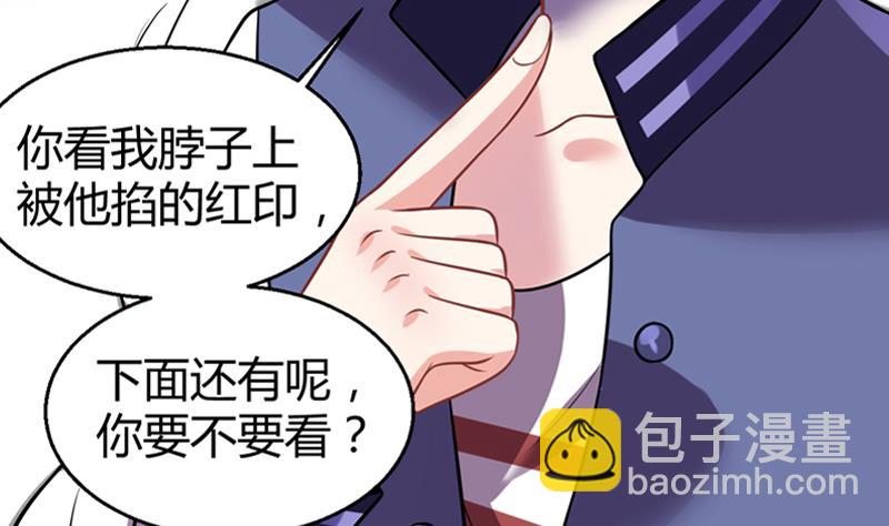 第2话 我竟然绑了总裁的儿子(1/2)-第3话