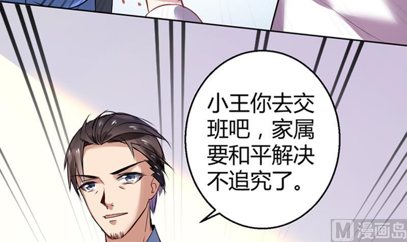 第2话 我竟然绑了总裁的儿子(1/2)-第3话