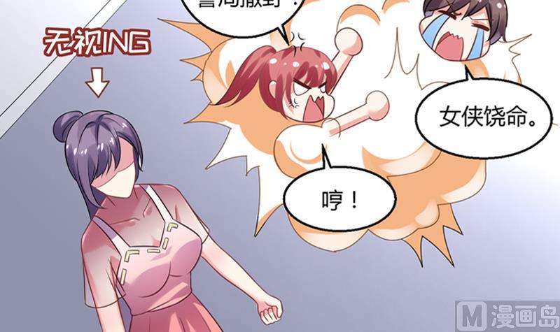 第2话 我竟然绑了总裁的儿子(1/2)-第3话