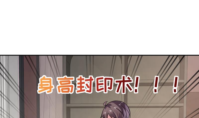 第2话 我竟然绑了总裁的儿子(1/2)-第3话