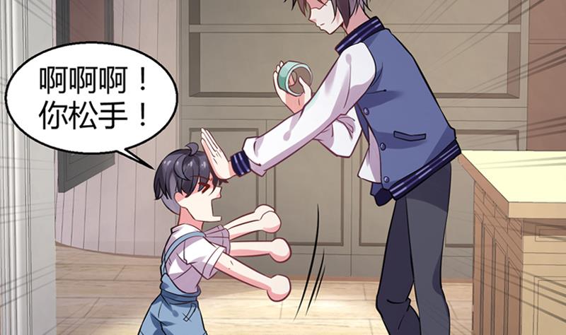 第2话 我竟然绑了总裁的儿子(1/2)-第3话