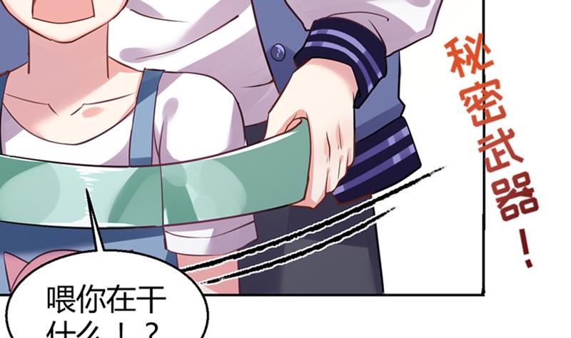 第2话 我竟然绑了总裁的儿子(1/2)-第3话