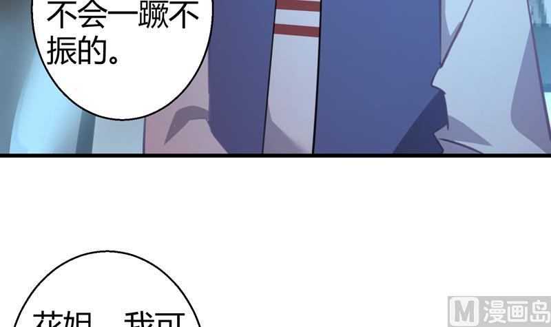 第20话 传说中的吕百合(1/2)-第21话