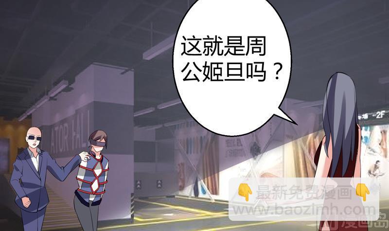 第20话 传说中的吕百合(1/2)-第21话