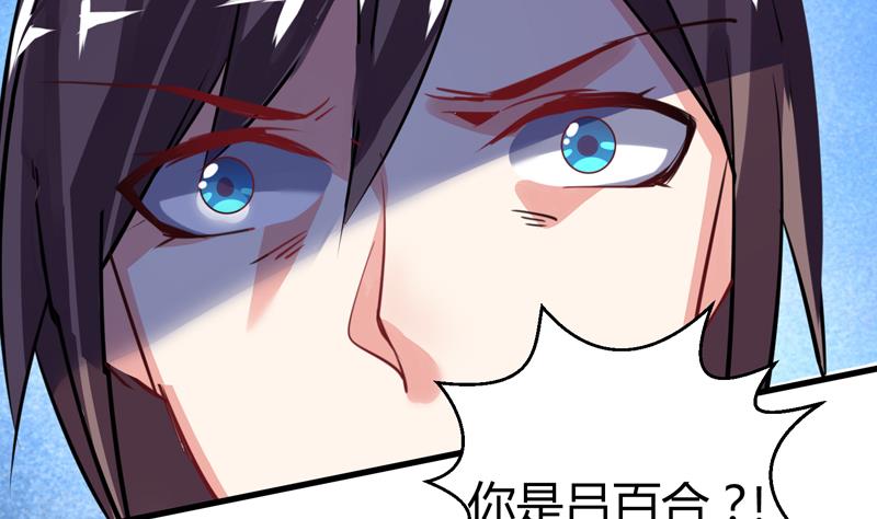 第20话 传说中的吕百合(1/2)-第21话