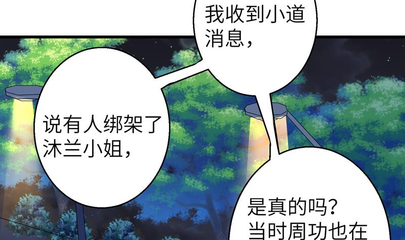 第22话 李局营救(1/2)-第23话