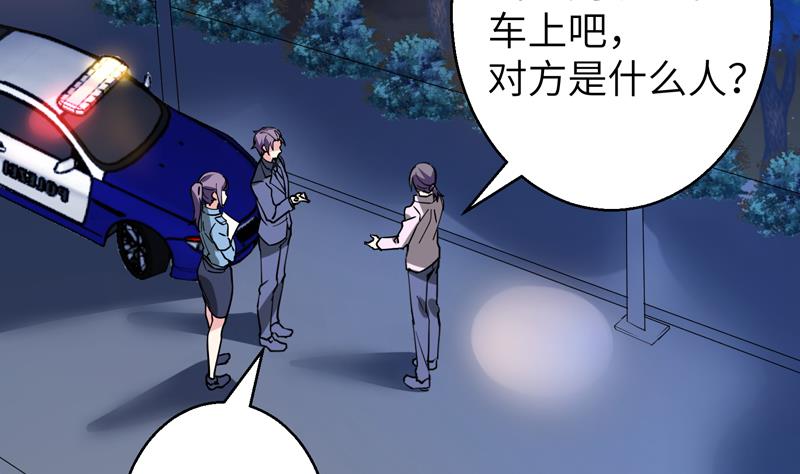 第22话 李局营救(1/2)-第23话