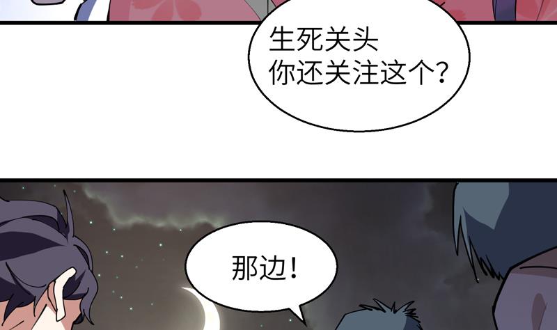 第22话 李局营救(1/2)-第23话