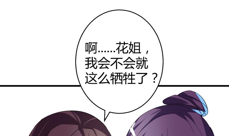 第22话 李局营救(1/2)-第23话