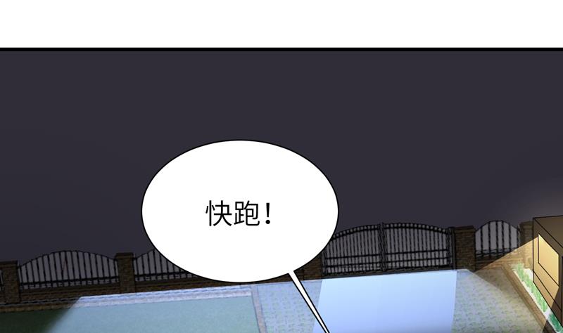 第22话 李局营救(1/2)-第23话