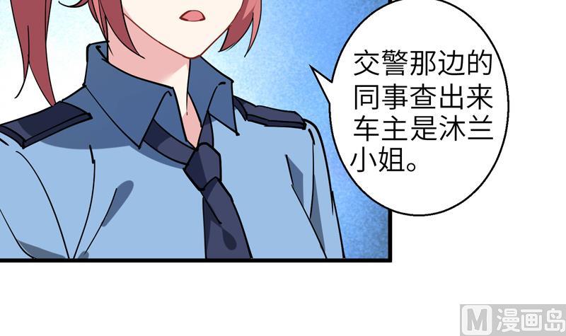 第22话 李局营救(1/2)-第23话