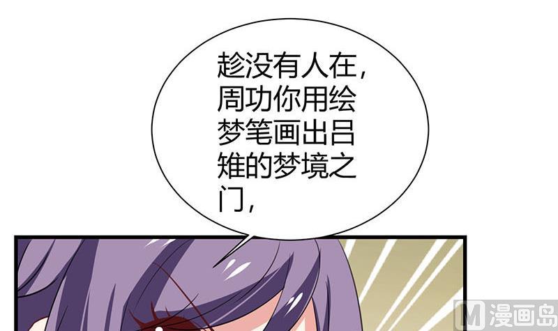 第24话 吕后的皇帝梦(1/2)-第25话