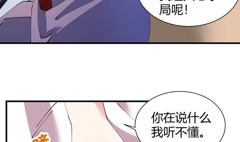 第26话 大将军霍去病-第27话