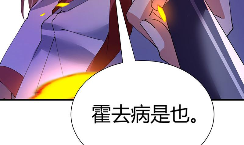 第26话 大将军霍去病-第27话