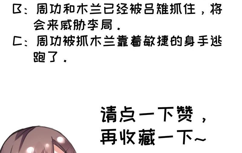 第26话 大将军霍去病-第27话