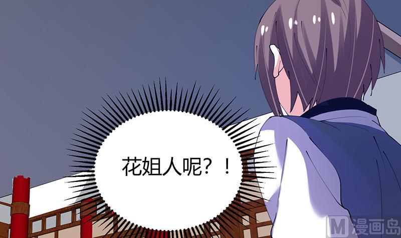 第28话 斩立决-第29话