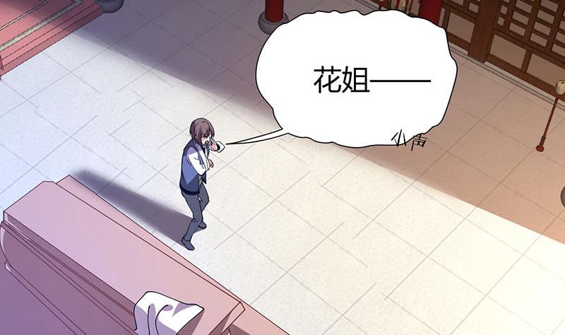 第28话 斩立决-第29话