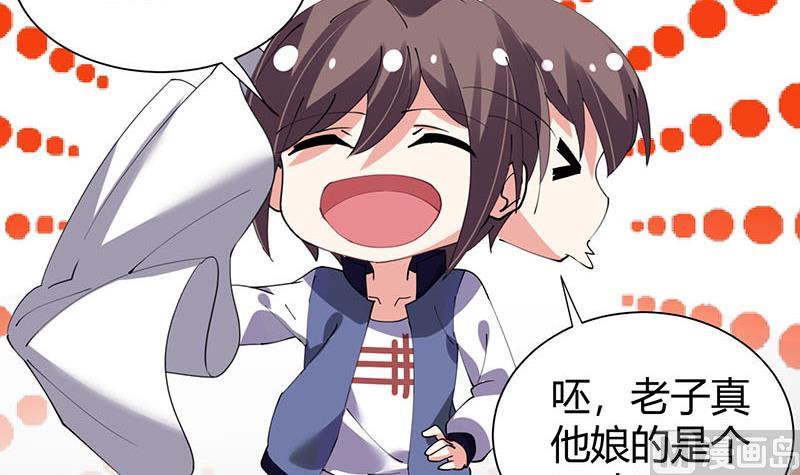 第28话 斩立决-第29话