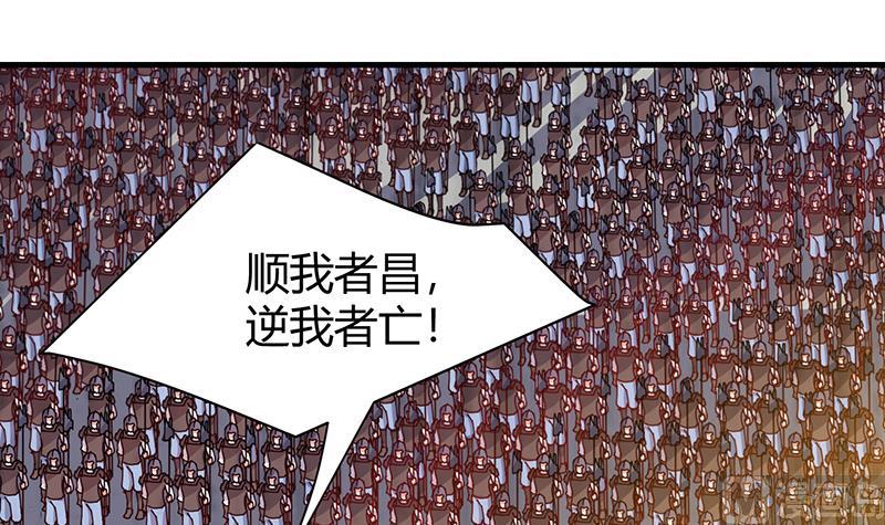 第30话 顺我者昌逆我者亡(1/2)-第31话