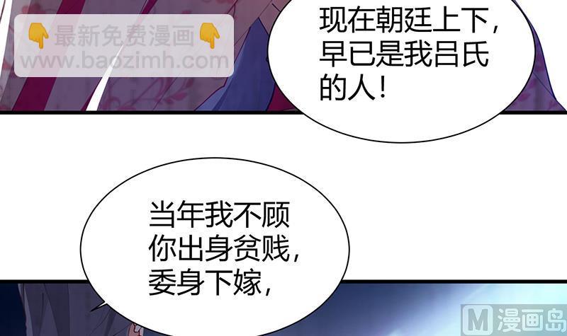 第30话 顺我者昌逆我者亡(1/2)-第31话